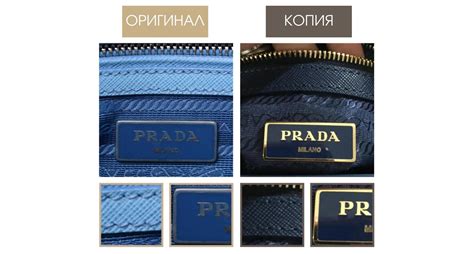 Как отличить подделку Prada и определить, что сумка оригина